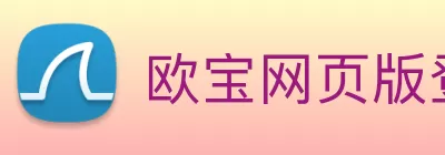 欧宝网页版登录入口 - 欧宝中国 Logo